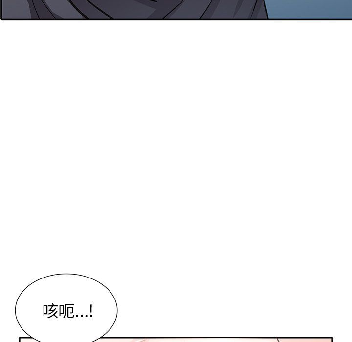 《阔少的女仆们》漫画 第10話