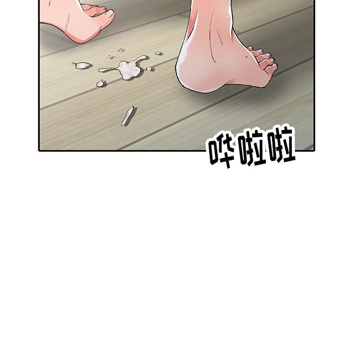 《阔少的女仆们》漫画 第10話
