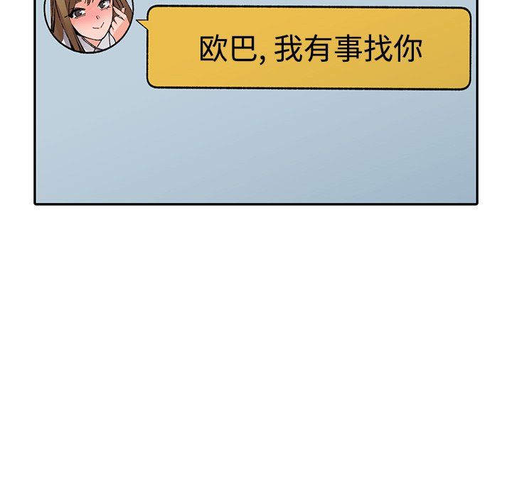 《阔少的女仆们》漫画 第10話