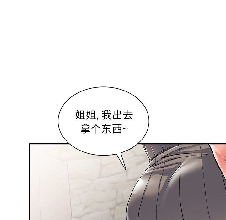 《阔少的女仆们》漫画 第10話