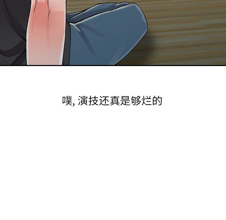 《阔少的女仆们》漫画 第10話