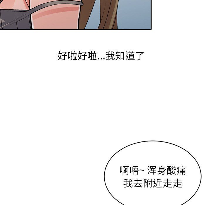 《阔少的女仆们》漫画 第10話