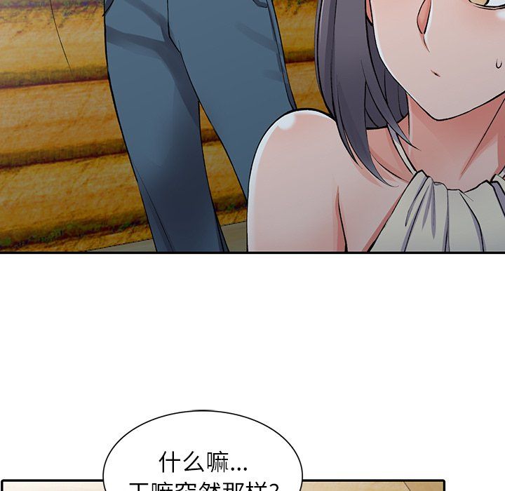 《阔少的女仆们》漫画 第10話