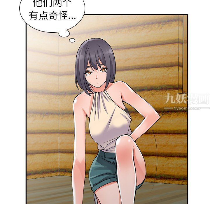《阔少的女仆们》漫画 第10話