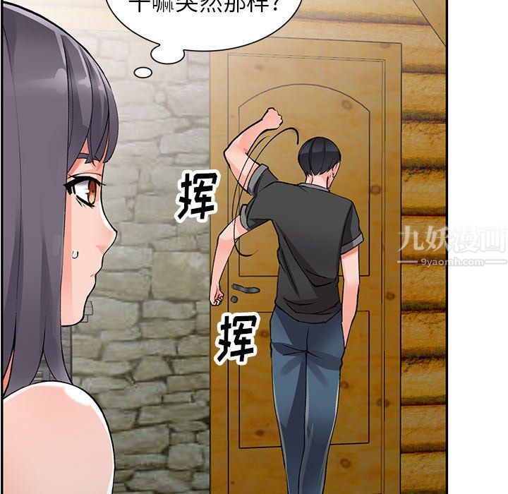 《阔少的女仆们》漫画 第10話