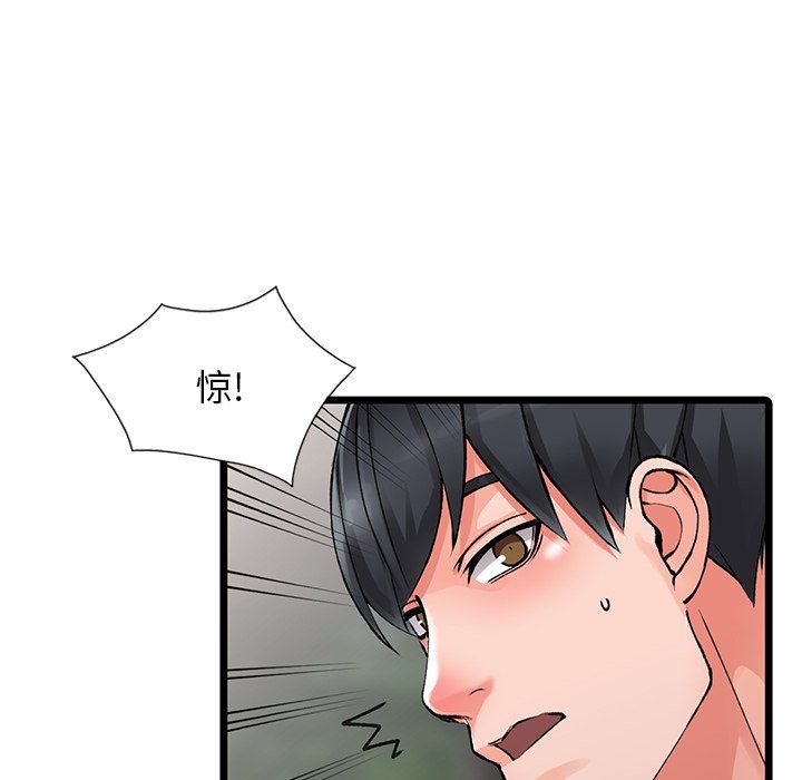 《阔少的女仆们》漫画 第10話