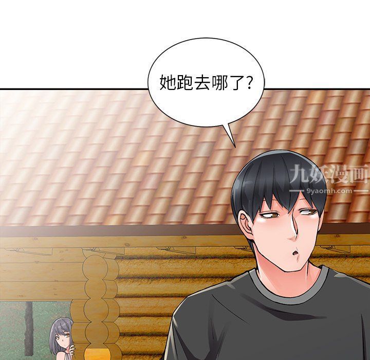 《阔少的女仆们》漫画 第10話