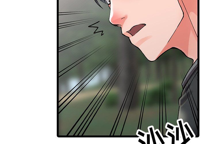 《阔少的女仆们》漫画 第11話