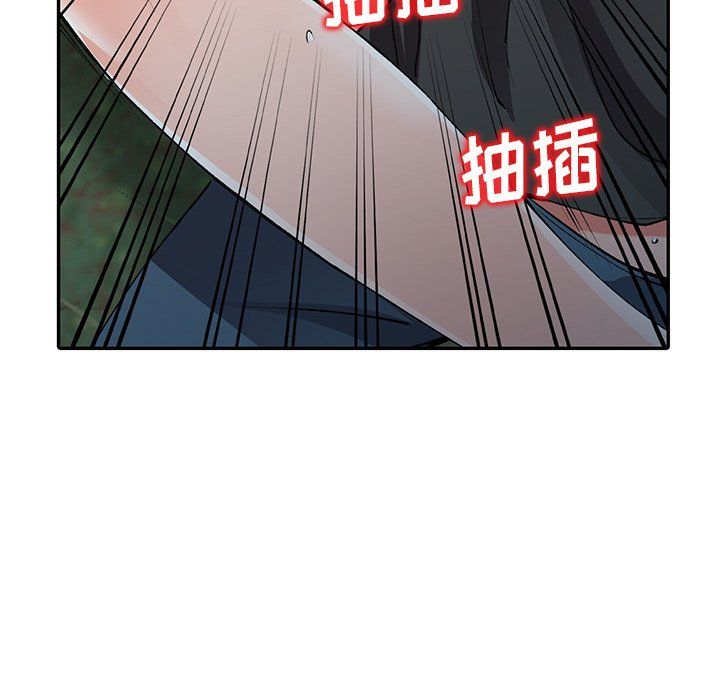 《阔少的女仆们》漫画 第11話