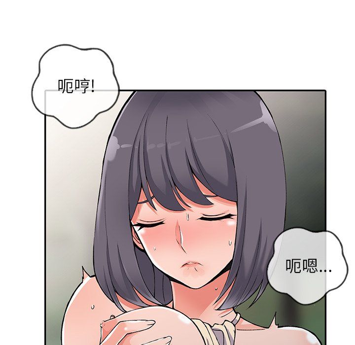 《阔少的女仆们》漫画 第11話