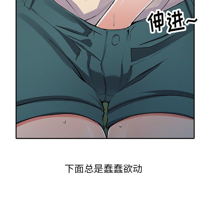 《阔少的女仆们》漫画 第11話
