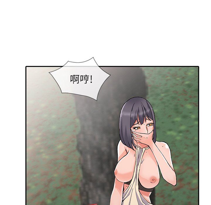 《阔少的女仆们》漫画 第11話