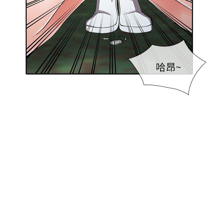 《阔少的女仆们》漫画 第11話