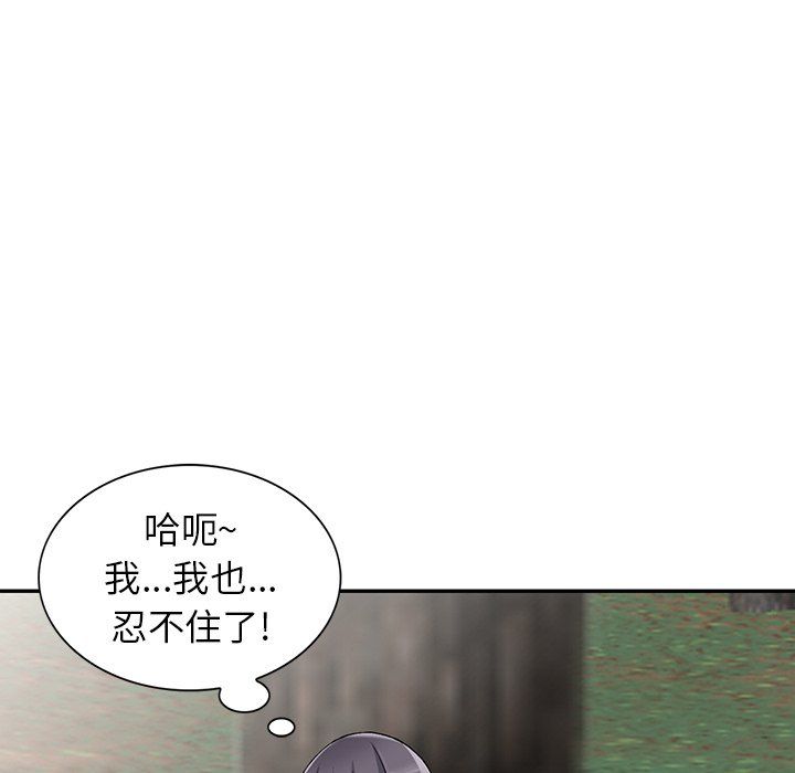 《阔少的女仆们》漫画 第11話