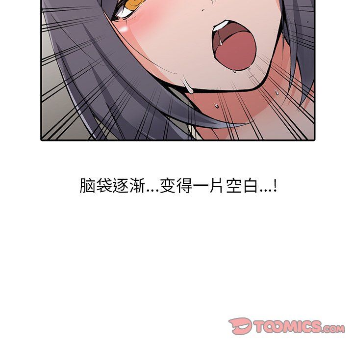 《阔少的女仆们》漫画 第11話