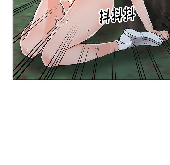 《阔少的女仆们》漫画 第11話