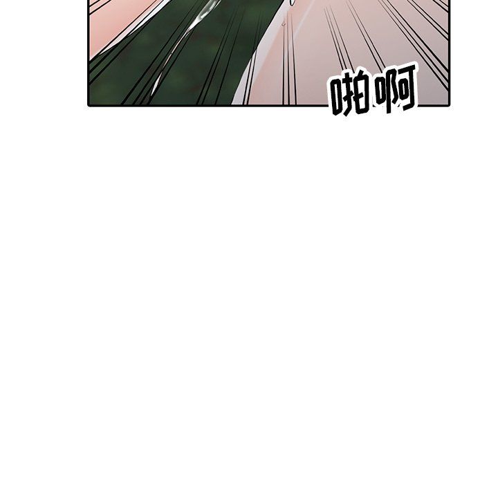 《阔少的女仆们》漫画 第11話