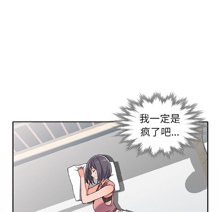 《阔少的女仆们》漫画 第11話