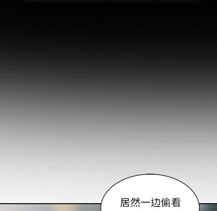 《阔少的女仆们》漫画 第11話