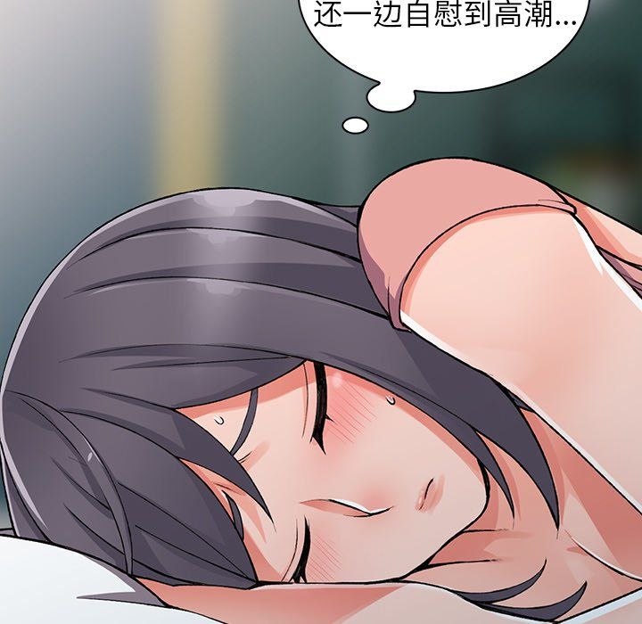 《阔少的女仆们》漫画 第11話