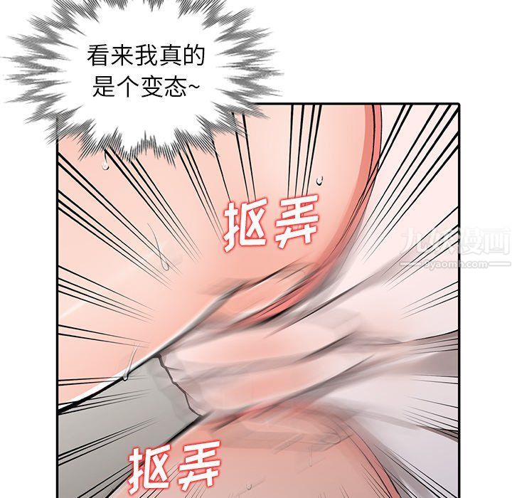 《阔少的女仆们》漫画 第11話