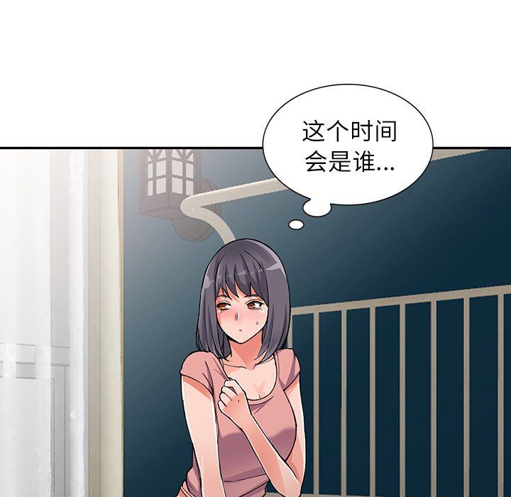 《阔少的女仆们》漫画 第11話