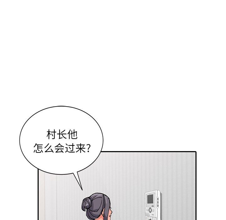 《阔少的女仆们》漫画 第11話