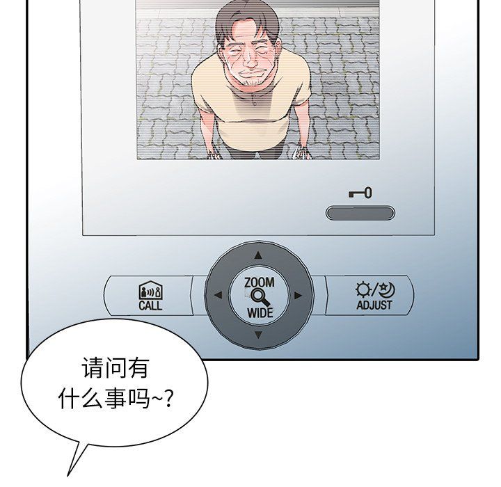 《阔少的女仆们》漫画 第11話