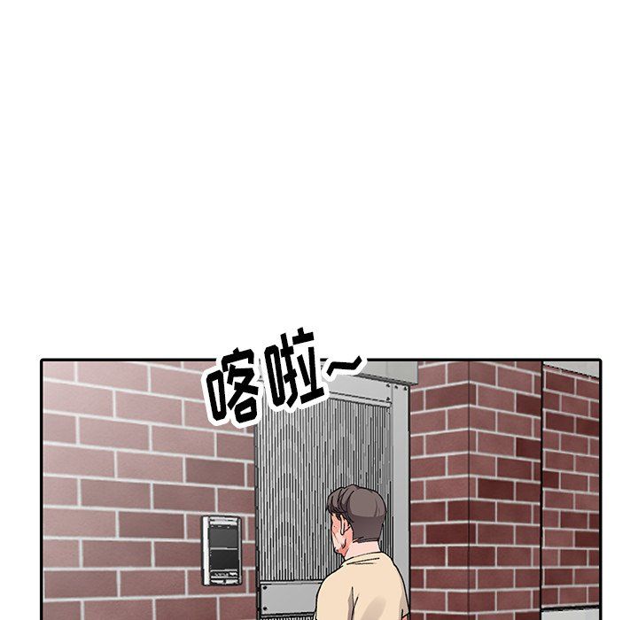 《阔少的女仆们》漫画 第11話