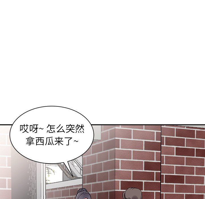 《阔少的女仆们》漫画 第11話