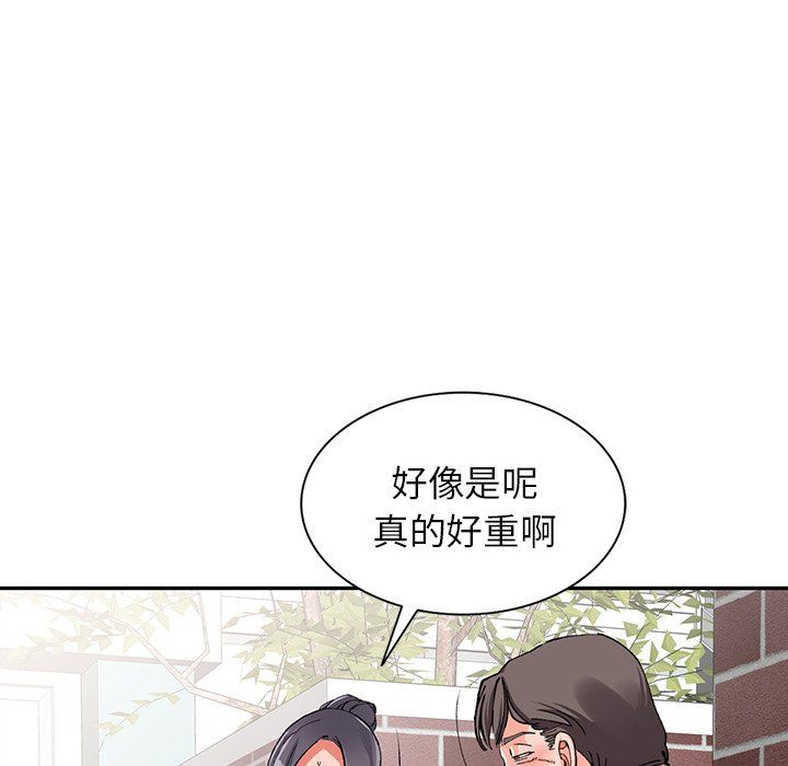 《阔少的女仆们》漫画 第11話