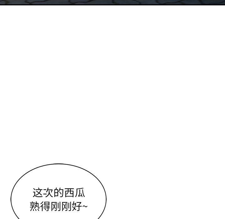 《阔少的女仆们》漫画 第11話