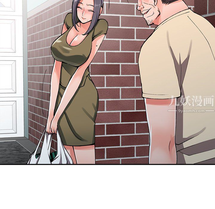 《阔少的女仆们》漫画 第11話