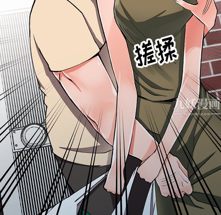 《阔少的女仆们》漫画 第11話