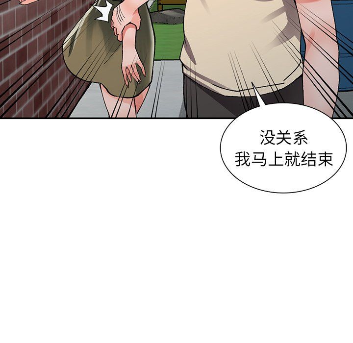 《阔少的女仆们》漫画 第11話