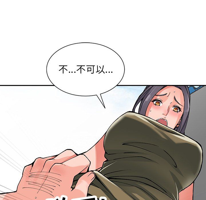 《阔少的女仆们》漫画 第11話