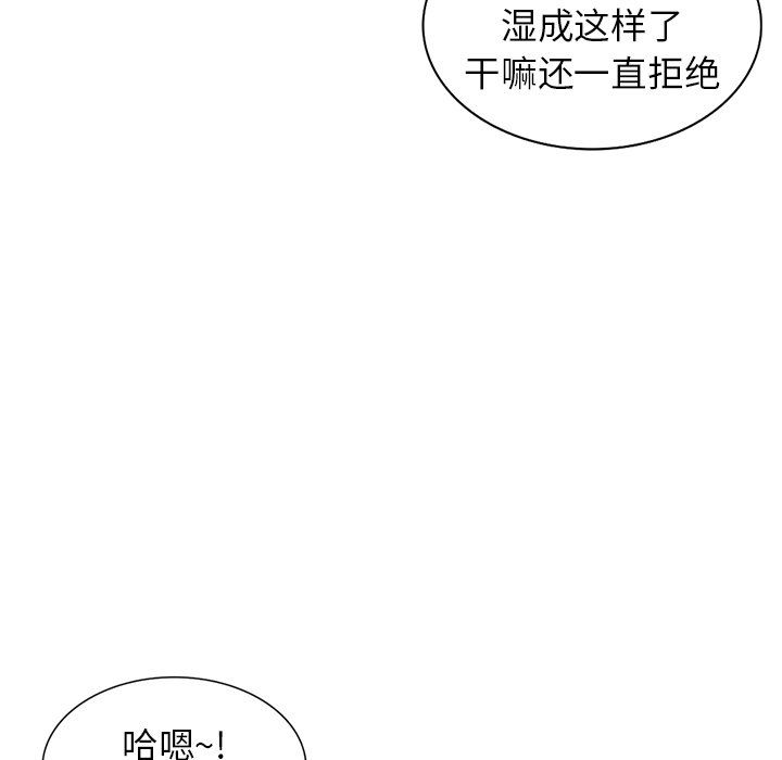 《阔少的女仆们》漫画 第11話