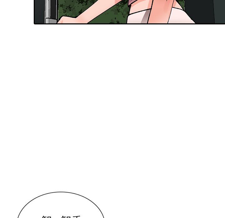 《阔少的女仆们》漫画 第11話
