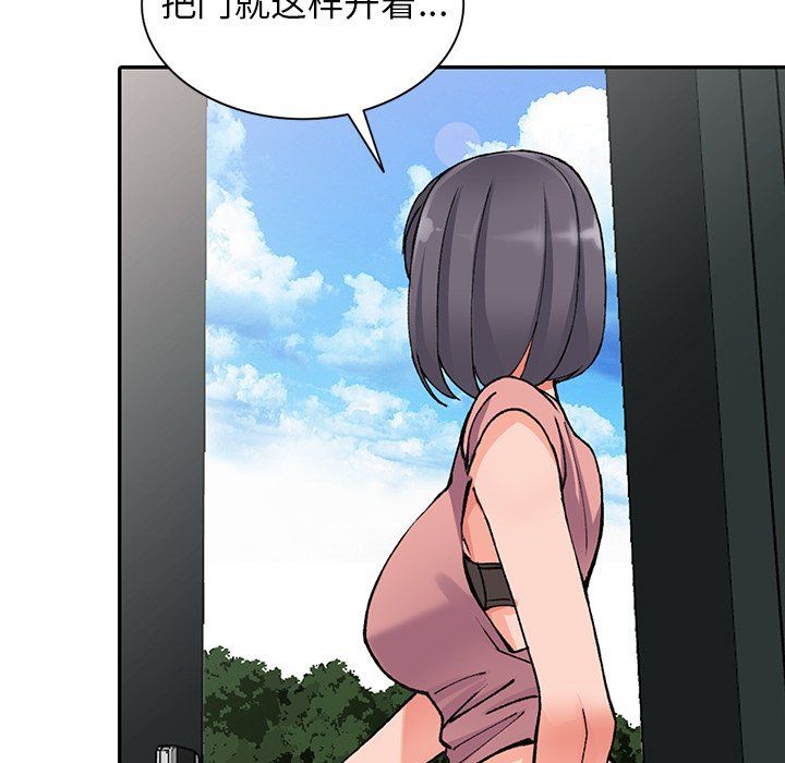 《阔少的女仆们》漫画 第11話