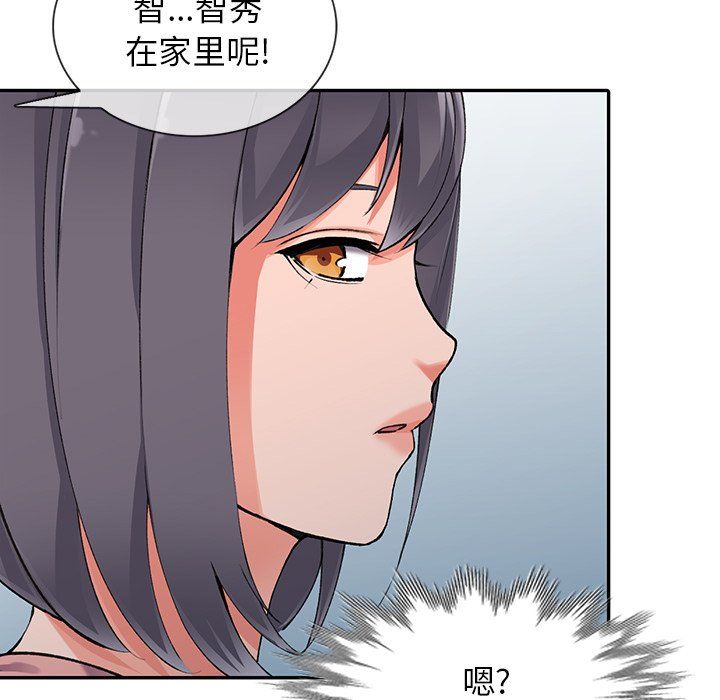 《阔少的女仆们》漫画 第11話