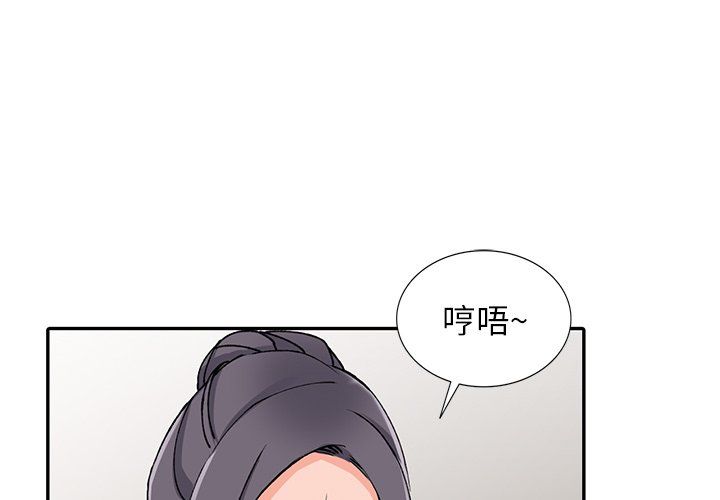 《阔少的女仆们》漫画 第12話