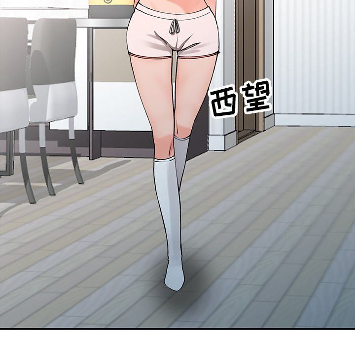 《阔少的女仆们》漫画 第12話