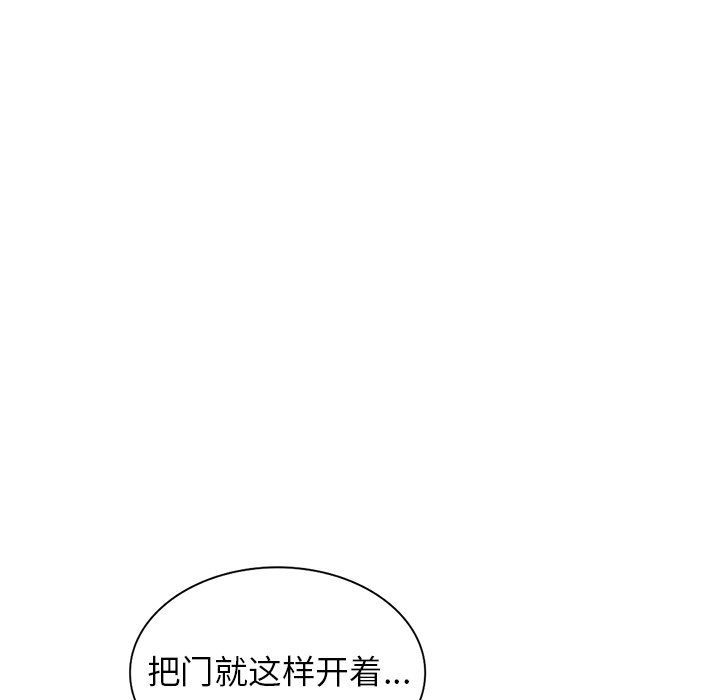 《阔少的女仆们》漫画 第12話