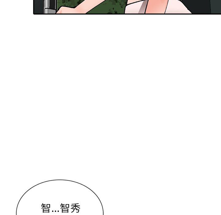 《阔少的女仆们》漫画 第12話