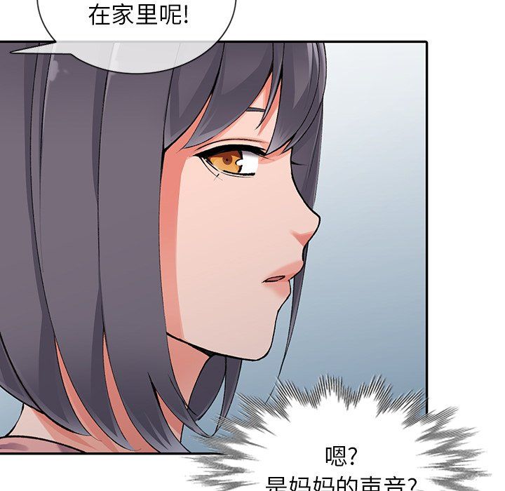 《阔少的女仆们》漫画 第12話
