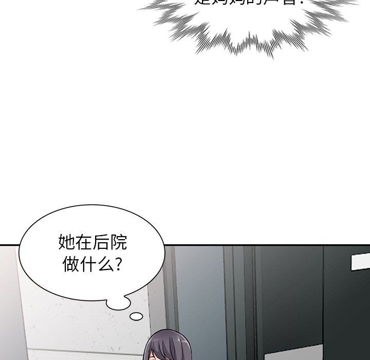 《阔少的女仆们》漫画 第12話
