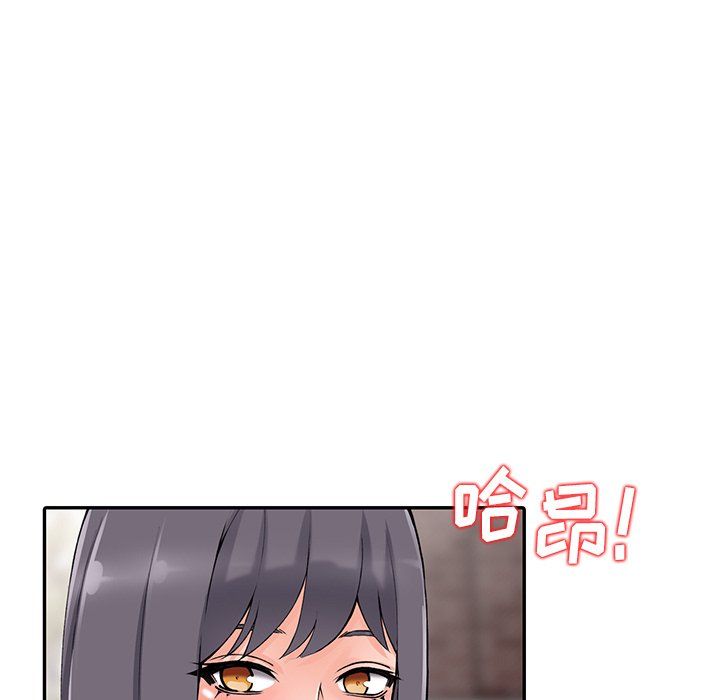《阔少的女仆们》漫画 第12話
