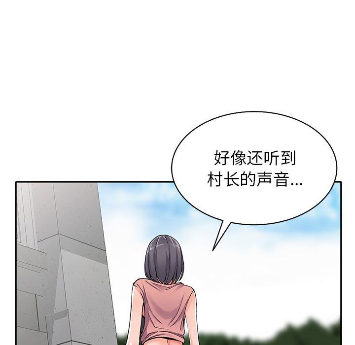 《阔少的女仆们》漫画 第12話