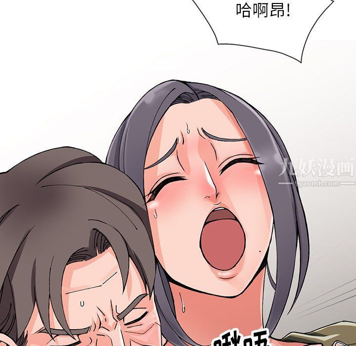《阔少的女仆们》漫画 第12話