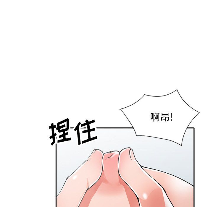 《阔少的女仆们》漫画 第12話